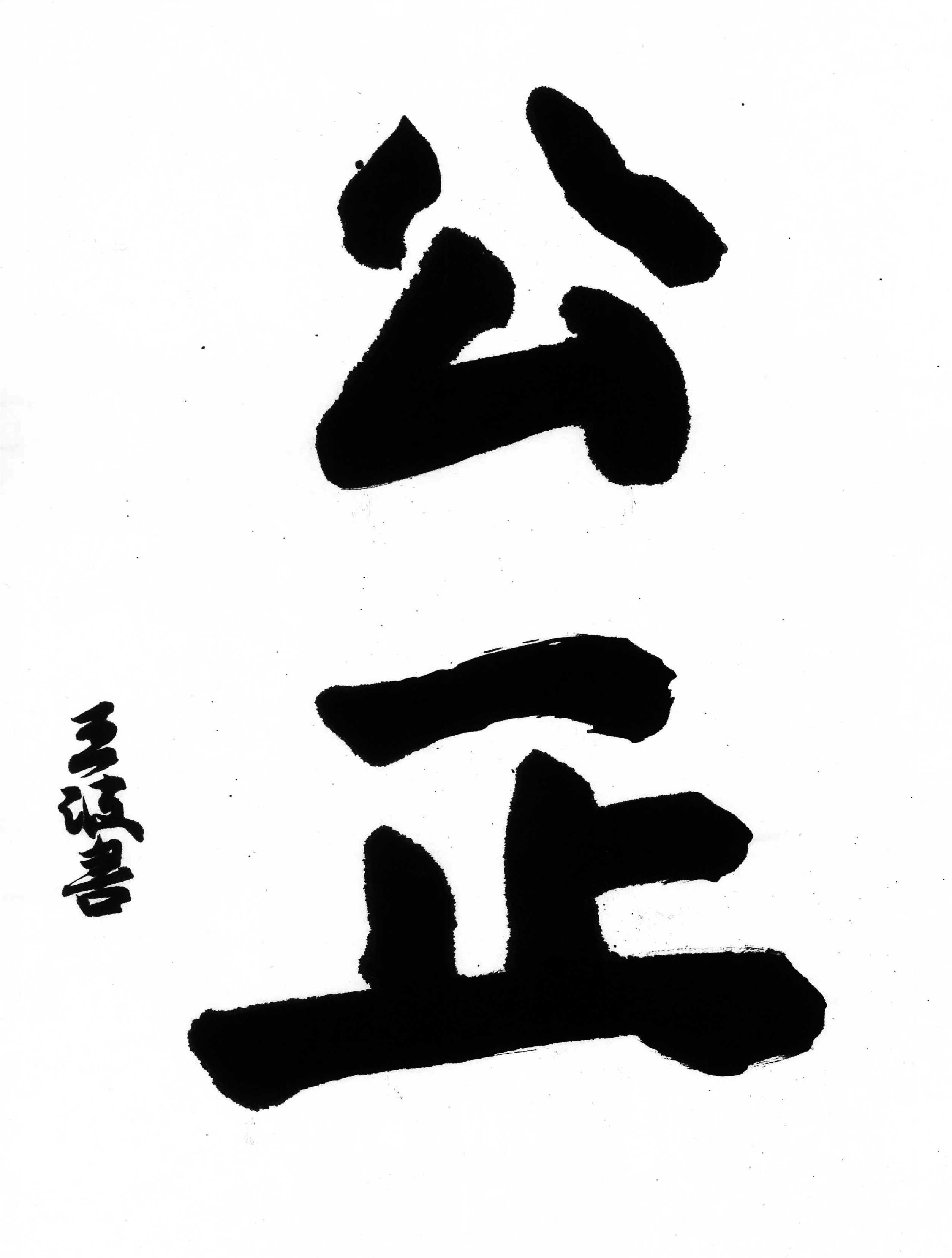 王波.jpg