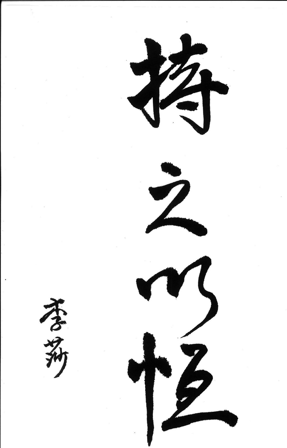 李莎.jpg