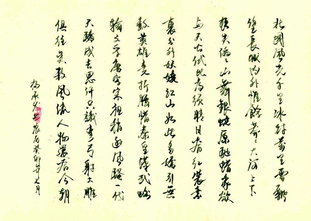 杨承发.jpg
